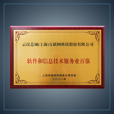 資質(zhì)榮譽(yù) 互聯(lián)網(wǎng)信息技術(shù)服務(wù)的核心價(jià)值
