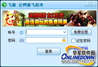 飛游加速器 解鎖你的網(wǎng)游極速體驗